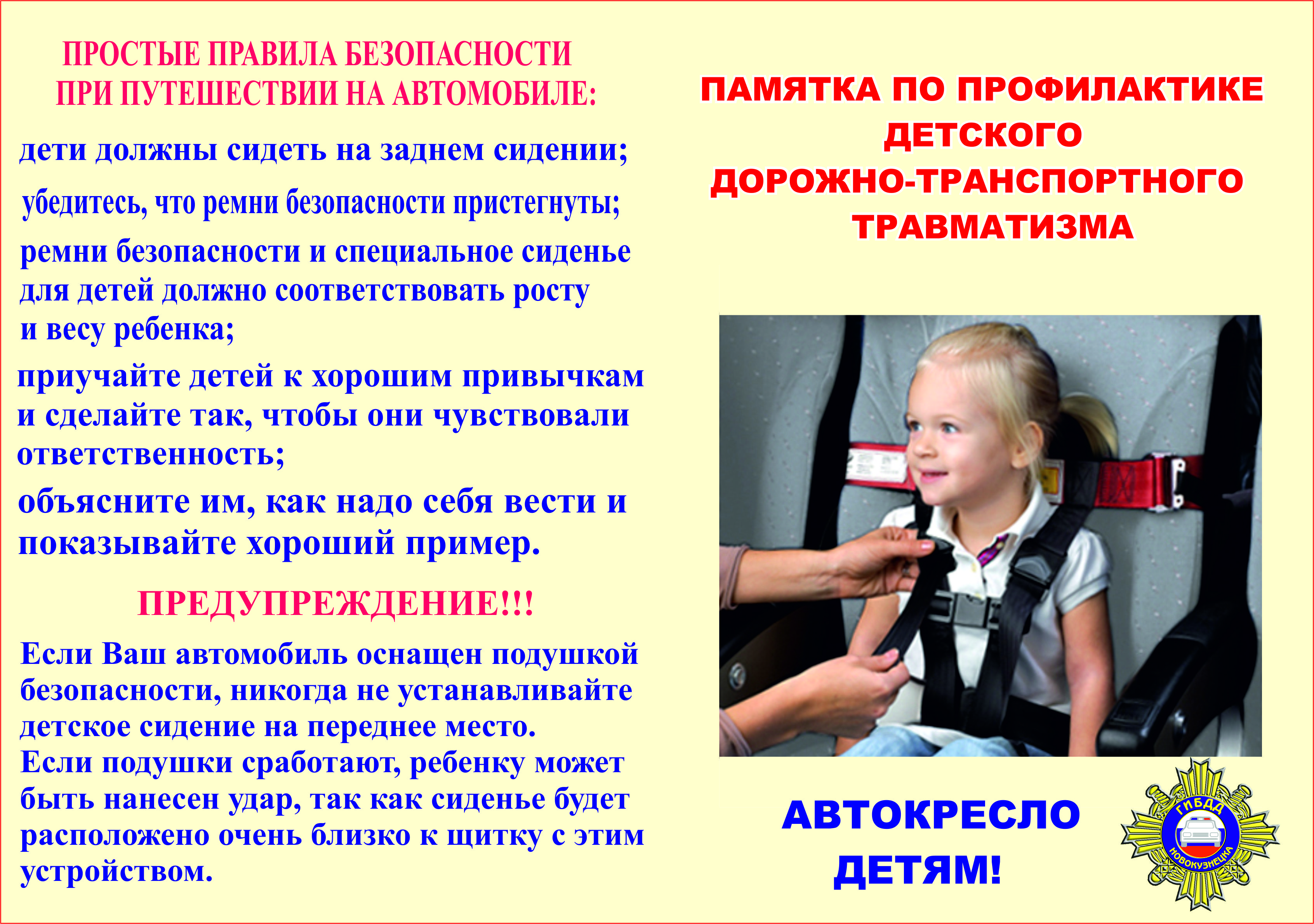Автокресло детям.jpg